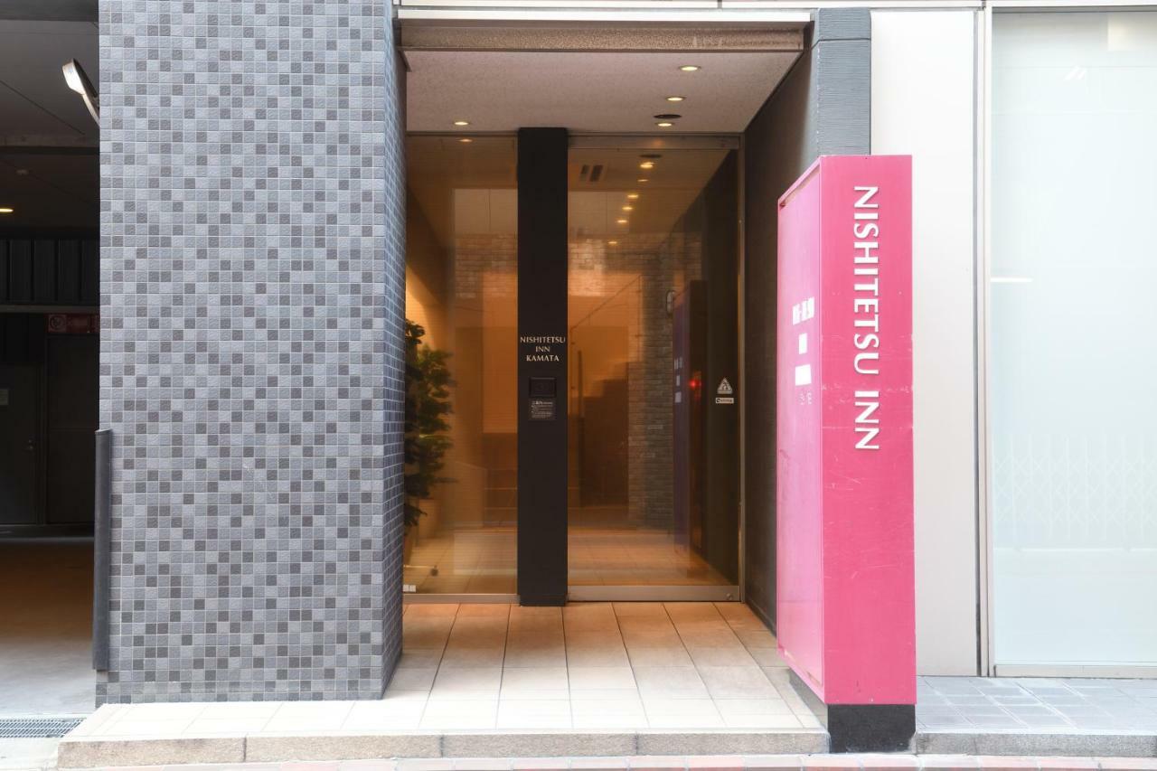 Nishitetsu Inn Kamata Τόκιο Εξωτερικό φωτογραφία
